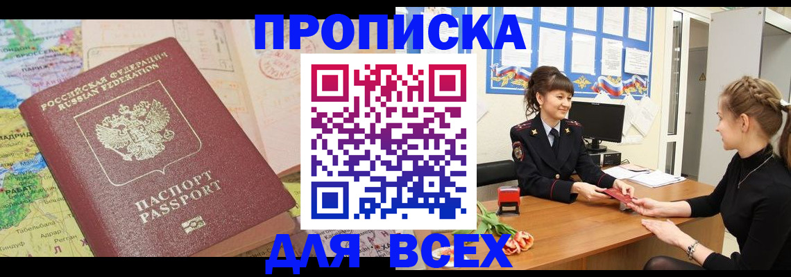 регистрация для школы в Светлогорске