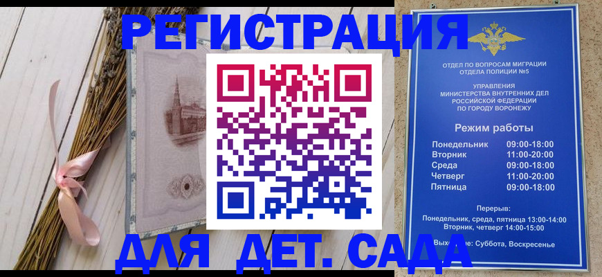 временная регистрация в Светлогорске